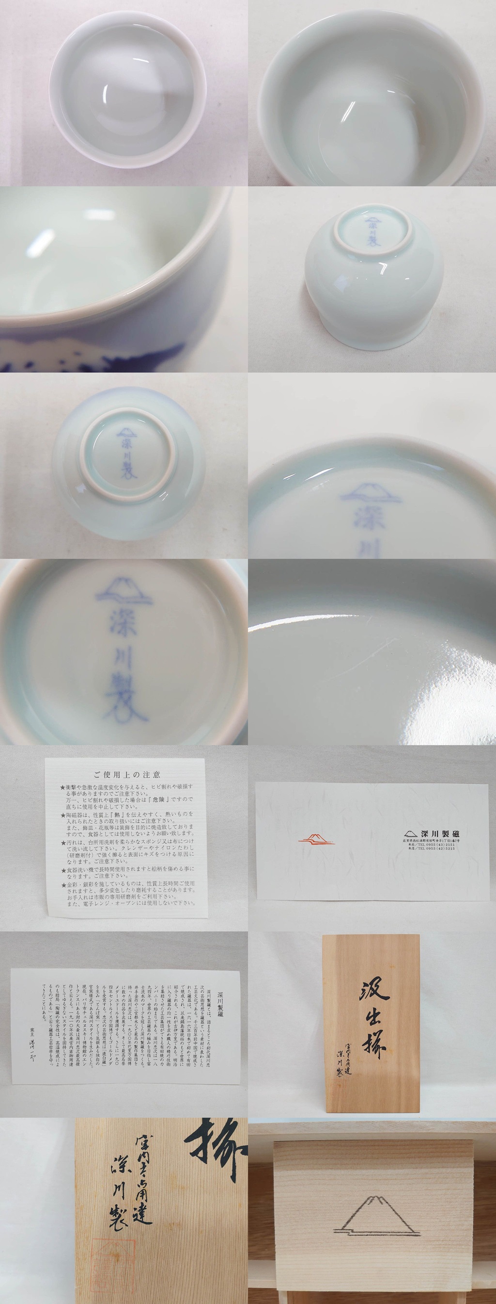 R-074614　深川製磁　宮内庁御用達　染付　金彩　美しい富士山が魅力的な汲出揃(汲出碗揃、5客セット、湯呑み、湯のみ、和食器、共箱付き)